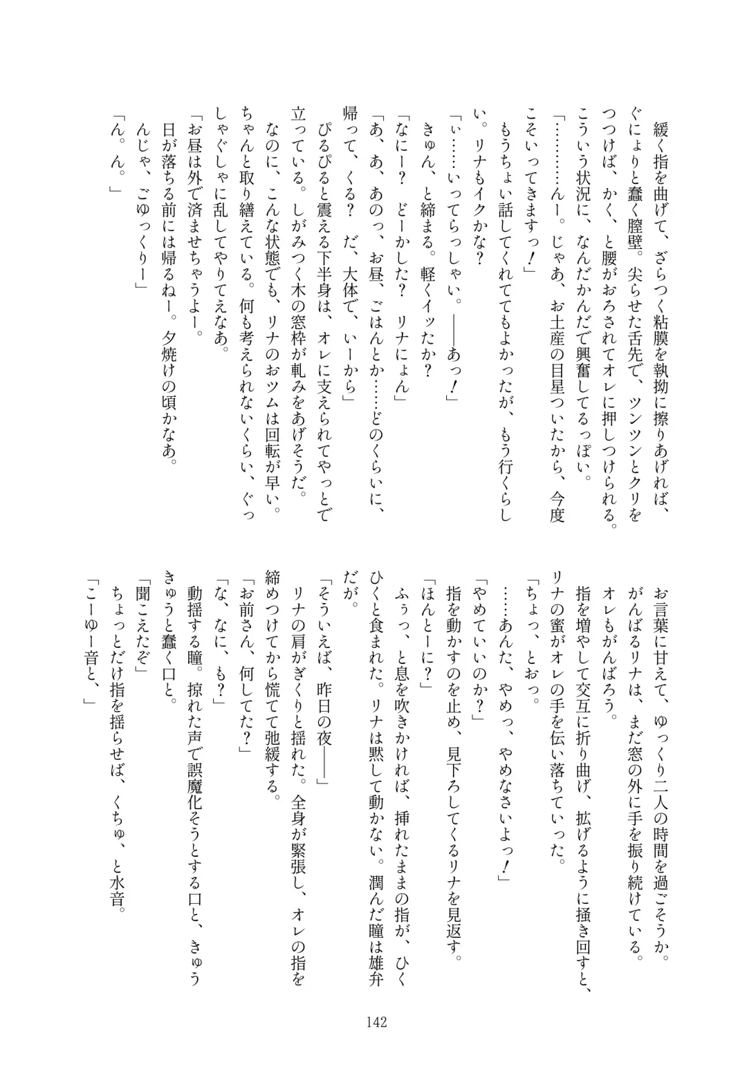 [Kozato Miho] glhf GOURRY AND LINA HAVE FUN-ECHICHI- Fhentai - Page 69