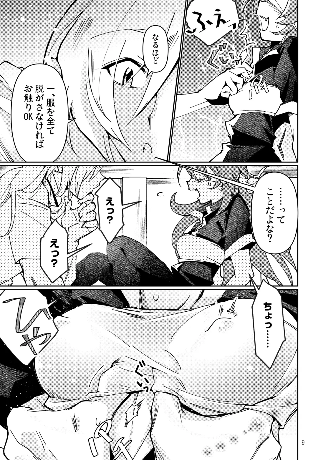 [Kozato Miho] glhf GOURRY AND LINA HAVE FUN-ECHICHI- Fhentai - Page 7