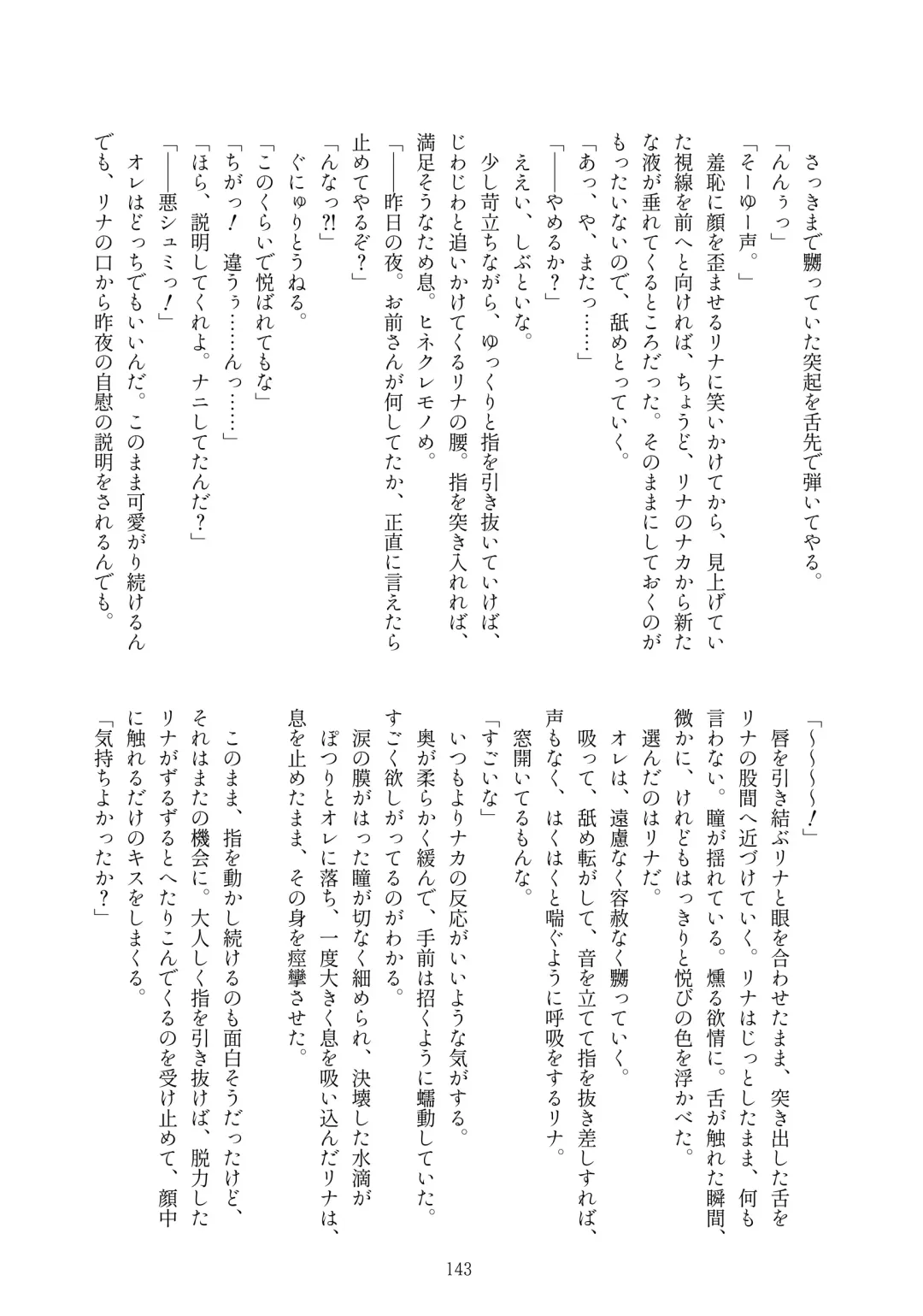 [Kozato Miho] glhf GOURRY AND LINA HAVE FUN-ECHICHI- Fhentai - Page 70