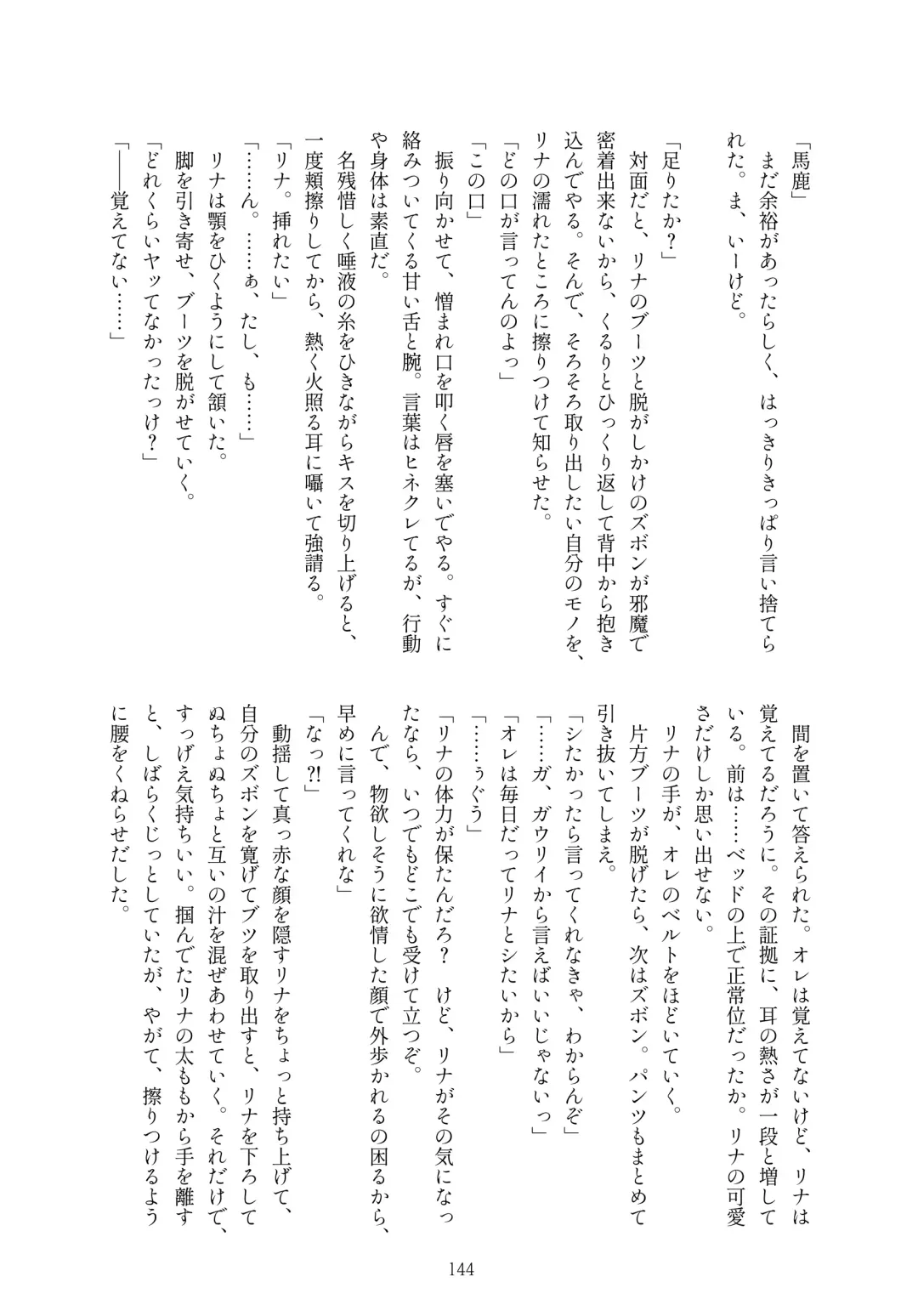 [Kozato Miho] glhf GOURRY AND LINA HAVE FUN-ECHICHI- Fhentai - Page 71