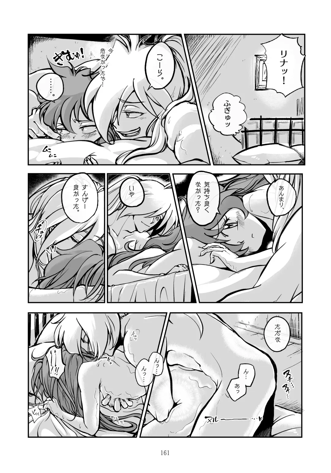 [Kozato Miho] glhf GOURRY AND LINA HAVE FUN-ECHICHI- Fhentai - Page 77