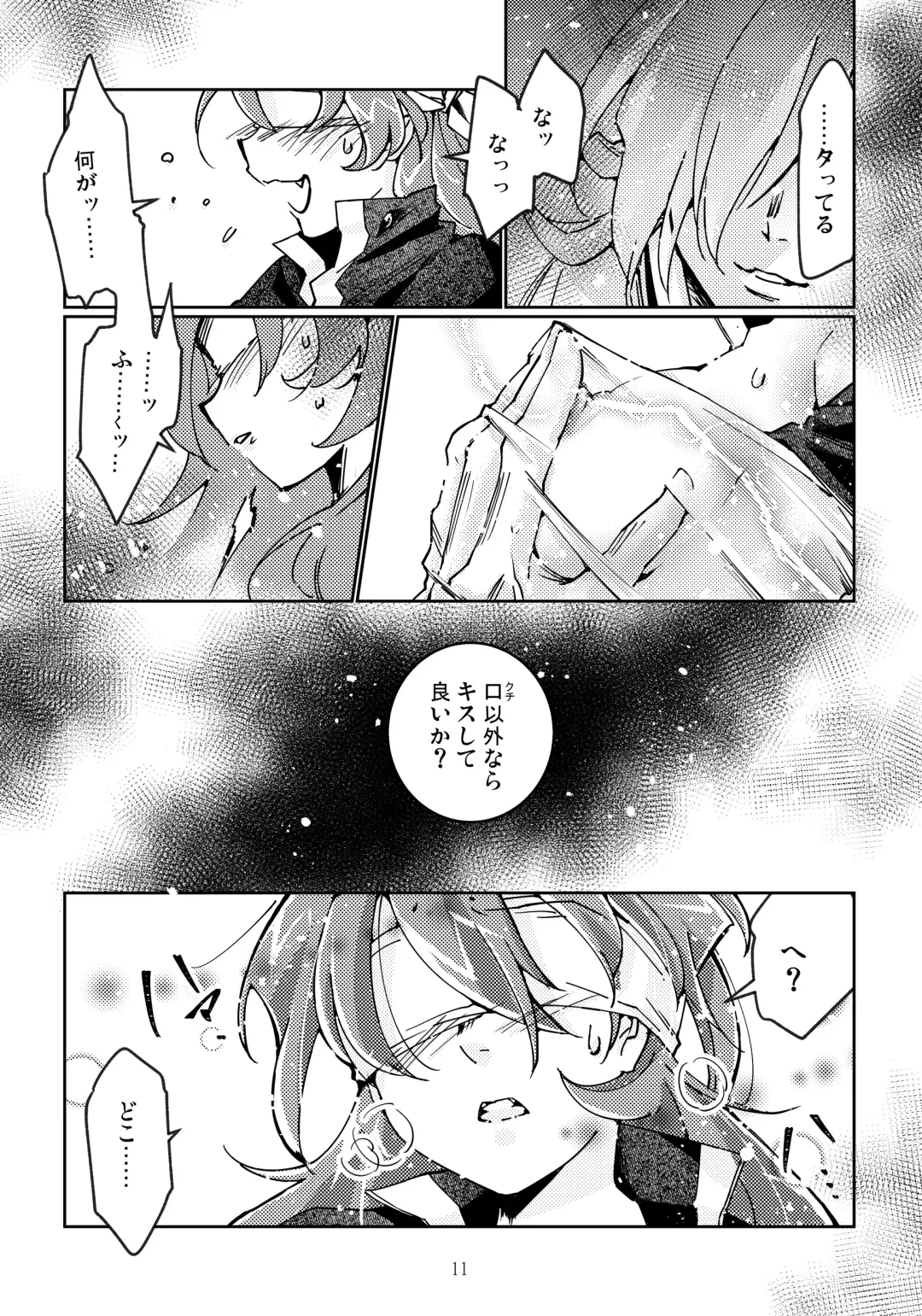 [Kozato Miho] glhf GOURRY AND LINA HAVE FUN-ECHICHI- Fhentai - Page 9