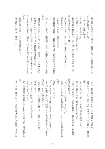 [Kozato Miho] glhf GOURRY AND LINA HAVE FUN-ECHICHI- Fhentai - Page 13