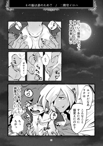 [Kozato Miho] glhf GOURRY AND LINA HAVE FUN-ECHICHI- Fhentai - Page 20