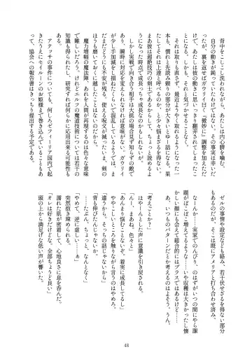 [Kozato Miho] glhf GOURRY AND LINA HAVE FUN-ECHICHI- Fhentai - Page 25