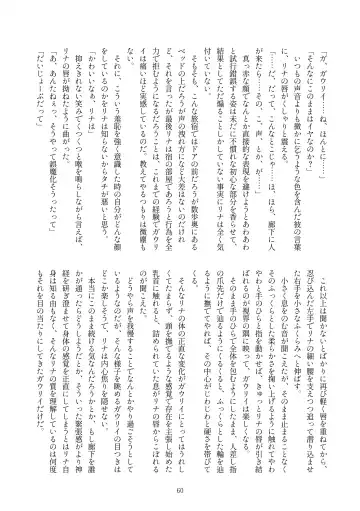 [Kozato Miho] glhf GOURRY AND LINA HAVE FUN-ECHICHI- Fhentai - Page 30