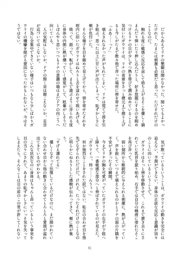 [Kozato Miho] glhf GOURRY AND LINA HAVE FUN-ECHICHI- Fhentai - Page 31