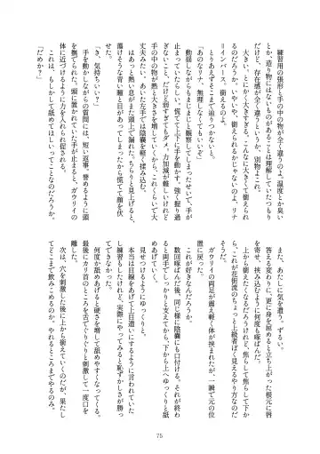 [Kozato Miho] glhf GOURRY AND LINA HAVE FUN-ECHICHI- Fhentai - Page 38