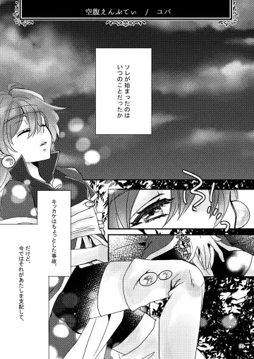 [Kozato Miho] glhf GOURRY AND LINA HAVE FUN-ECHICHI- Fhentai - Page 43