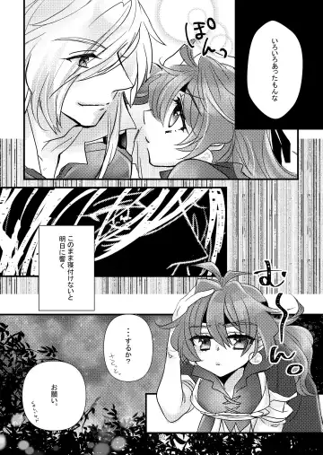 [Kozato Miho] glhf GOURRY AND LINA HAVE FUN-ECHICHI- Fhentai - Page 45