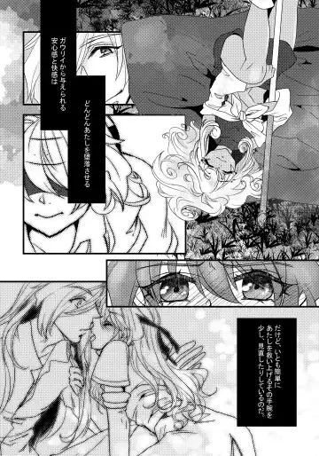 [Kozato Miho] glhf GOURRY AND LINA HAVE FUN-ECHICHI- Fhentai - Page 47