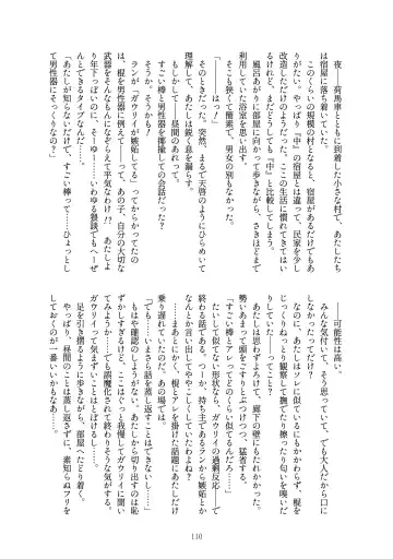 [Kozato Miho] glhf GOURRY AND LINA HAVE FUN-ECHICHI- Fhentai - Page 53