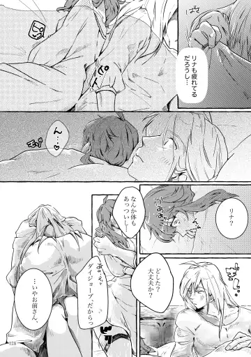 [Kozato Miho] glhf GOURRY AND LINA HAVE FUN-ECHICHI- Fhentai - Page 62