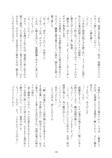 [Kozato Miho] glhf GOURRY AND LINA HAVE FUN-ECHICHI- Fhentai - Page 67