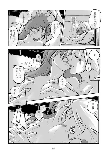 [Kozato Miho] glhf GOURRY AND LINA HAVE FUN-ECHICHI- Fhentai - Page 74
