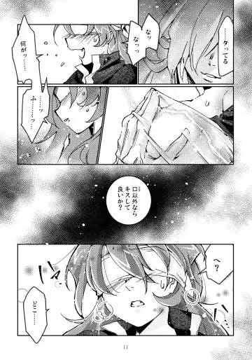 [Kozato Miho] glhf GOURRY AND LINA HAVE FUN-ECHICHI- Fhentai - Page 9