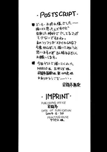 [Shoryutei Enraku] Futari wa Precure no Hon Fhentai - Page 24