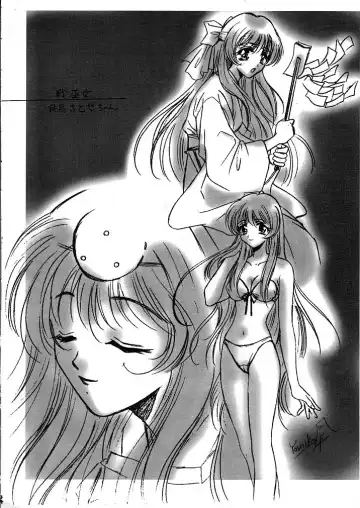 [Kouno Yukiyo] Mado no Tomo 1 gou Fhentai - Page 34