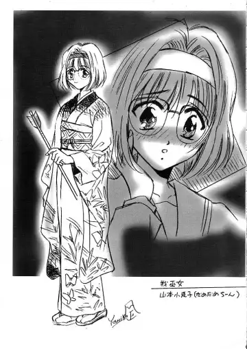 [Kouno Yukiyo] Mado no Tomo 1 gou Fhentai - Page 35