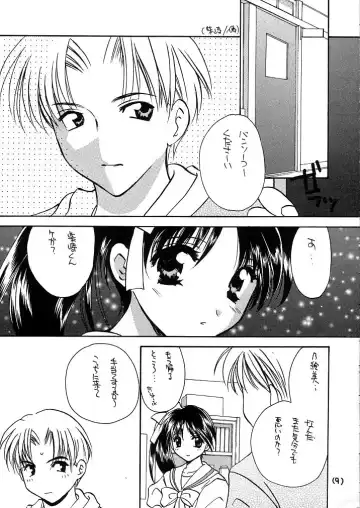 [Kouno Yukiyo] Mado no Tomo 1 gou Fhentai - Page 9
