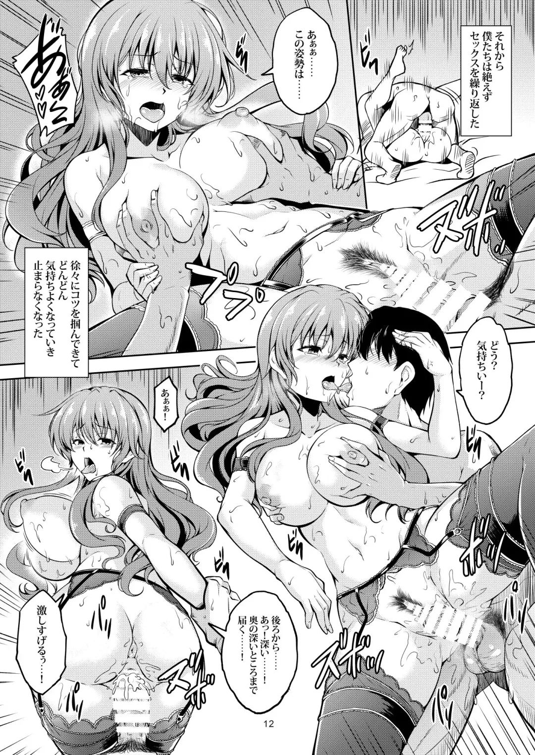 [Windart] Niji no Kanata ni Fhentai - Page 14