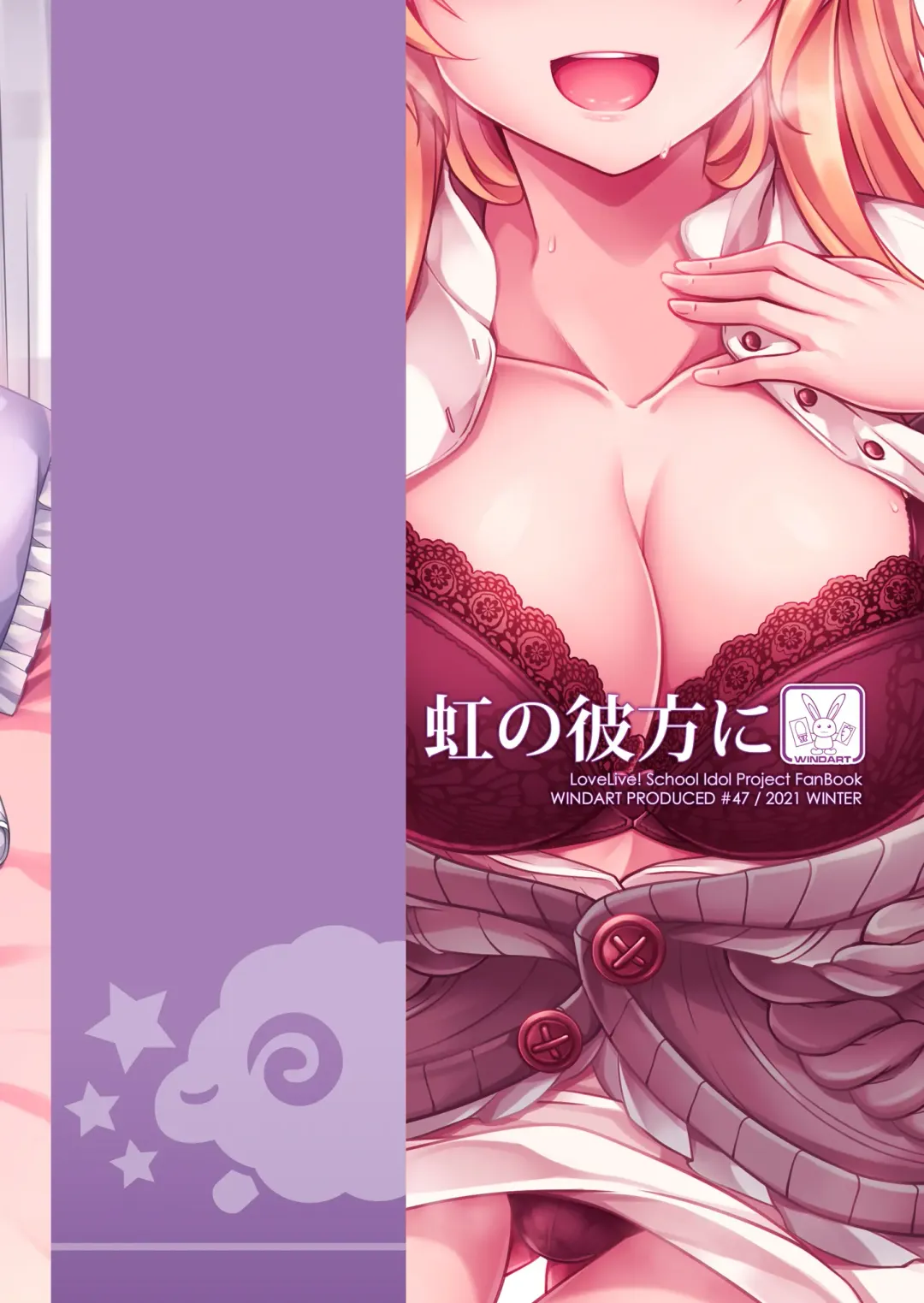 [Windart] Niji no Kanata ni Fhentai - Page 19