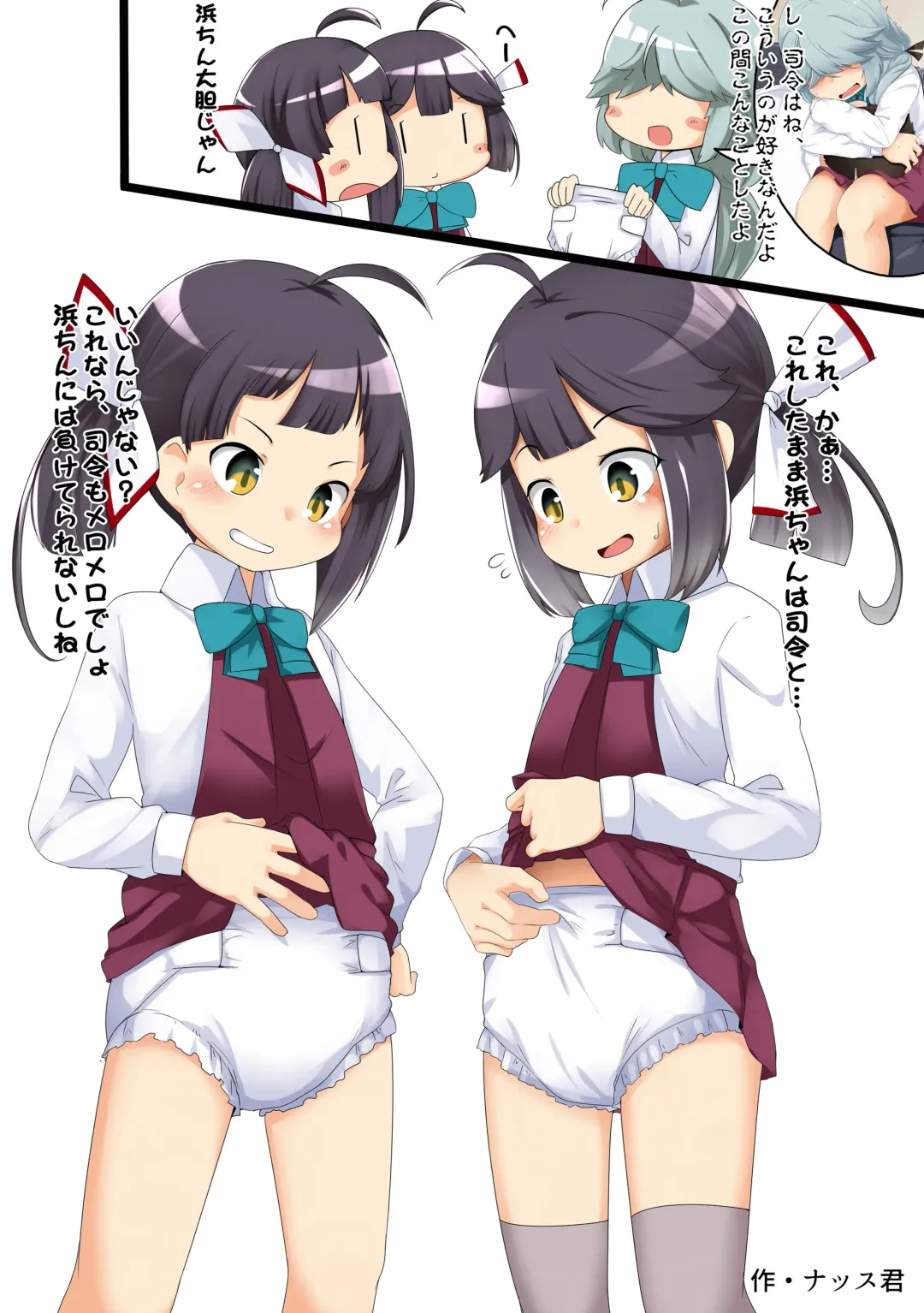 [Aoi Manabu - Okiyo - Sukeya Kurov] Omutsu Goudou Kou Fhentai - Page 2