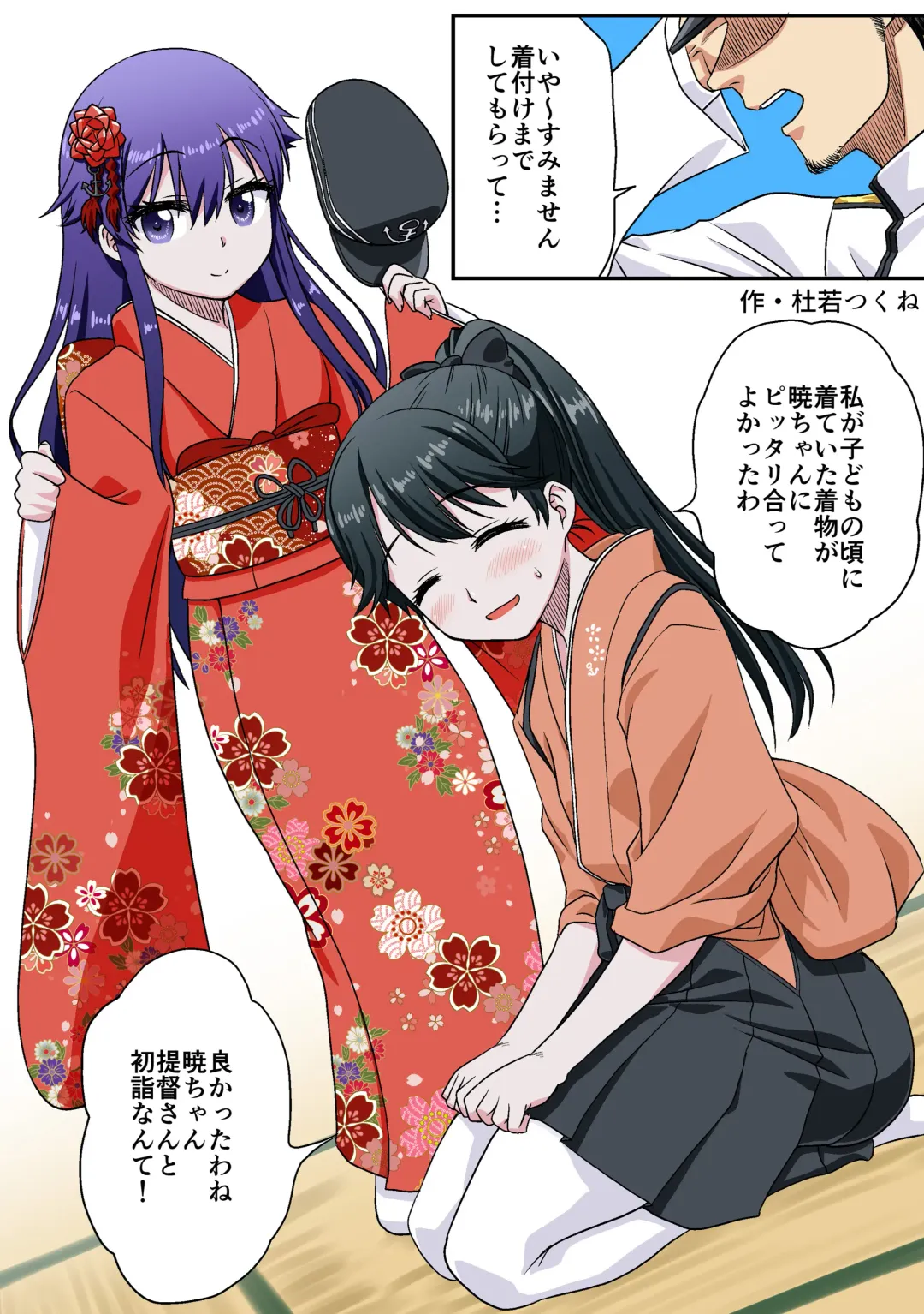 [Aoi Manabu - Okiyo - Sukeya Kurov] Omutsu Goudou Kou Fhentai - Page 20