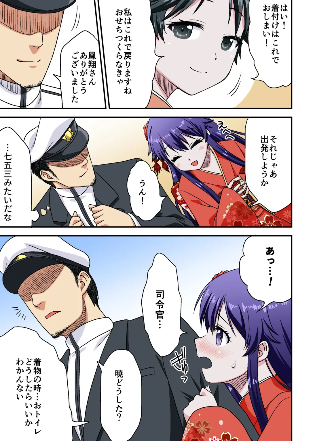 [Aoi Manabu - Okiyo - Sukeya Kurov] Omutsu Goudou Kou Fhentai - Page 21