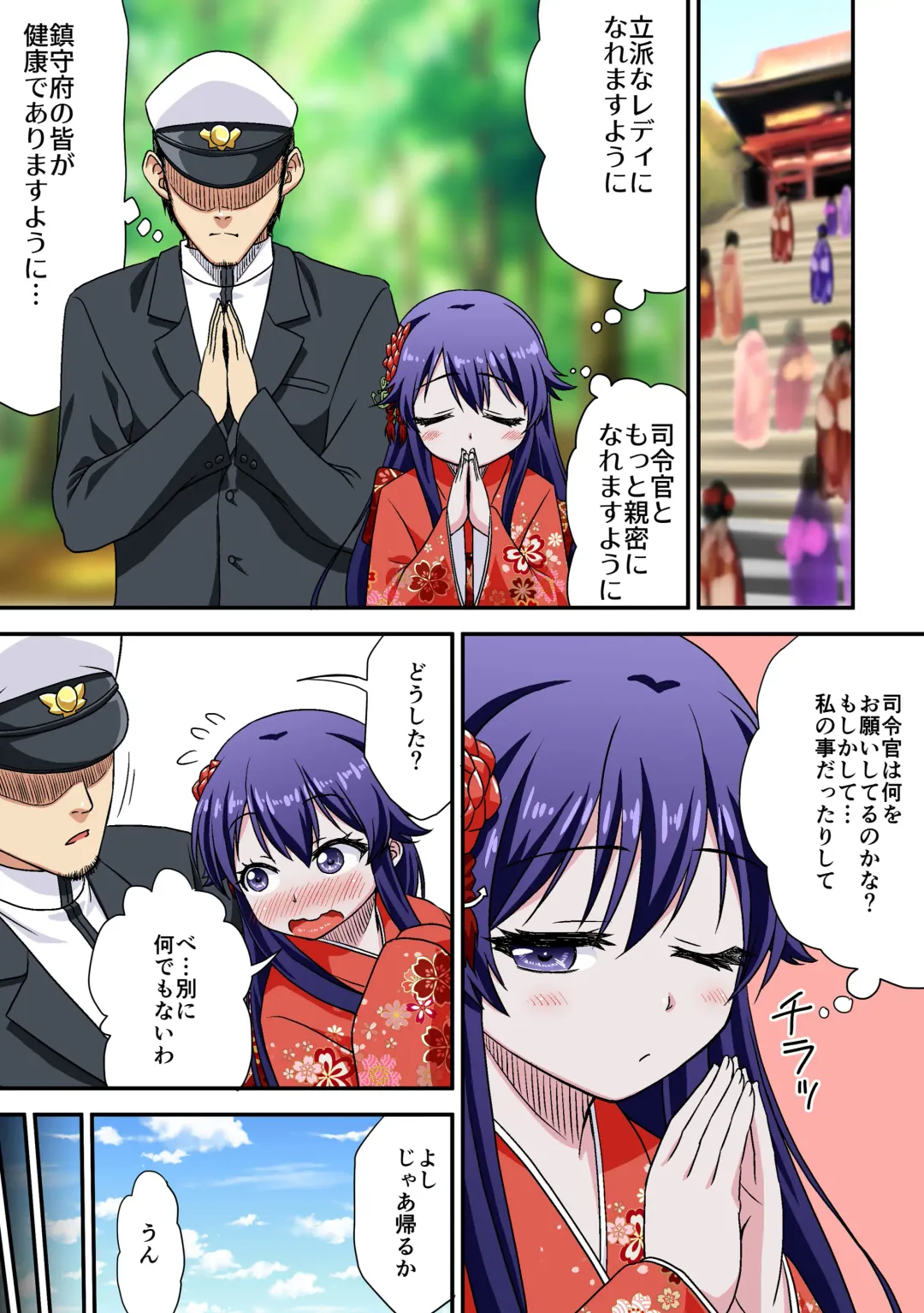 [Aoi Manabu - Okiyo - Sukeya Kurov] Omutsu Goudou Kou Fhentai - Page 23