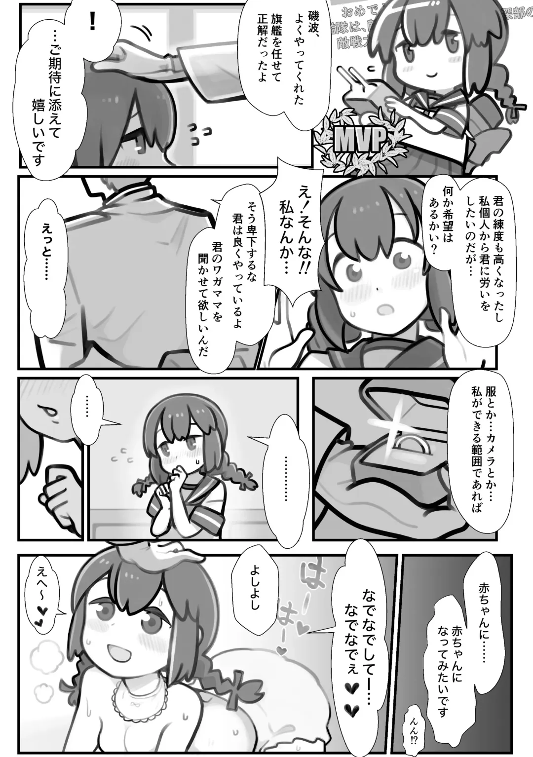 [Aoi Manabu - Okiyo - Sukeya Kurov] Omutsu Goudou Kou Fhentai - Page 32