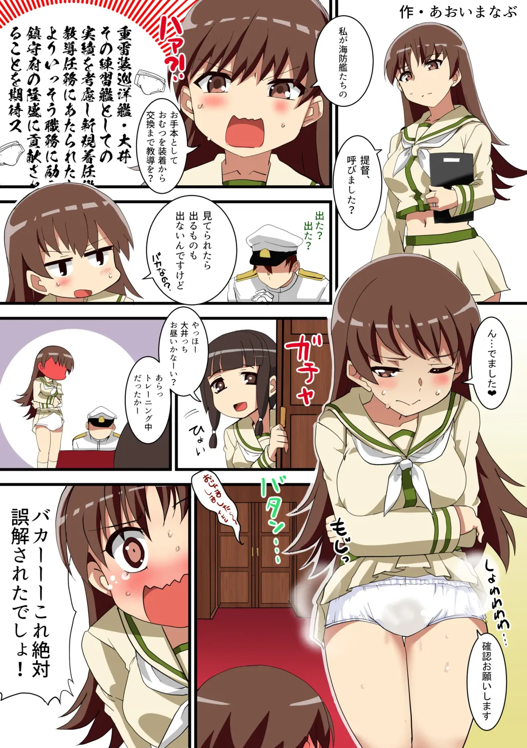 [Aoi Manabu - Okiyo - Sukeya Kurov] Omutsu Goudou Kou Fhentai - Page 36