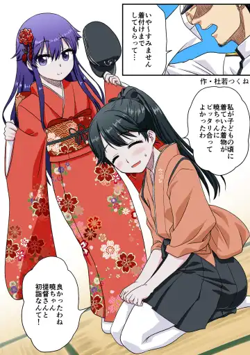 [Aoi Manabu - Okiyo - Sukeya Kurov] Omutsu Goudou Kou Fhentai - Page 20