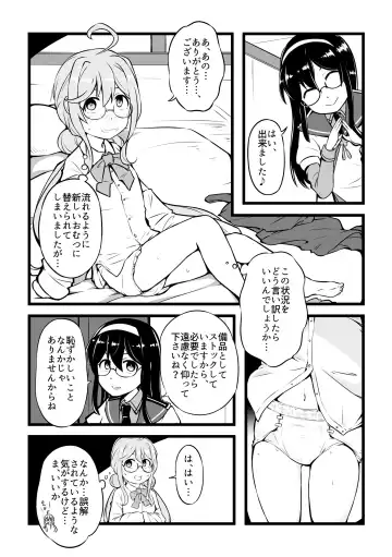 [Aoi Manabu - Okiyo - Sukeya Kurov] Omutsu Goudou Kou Fhentai - Page 30