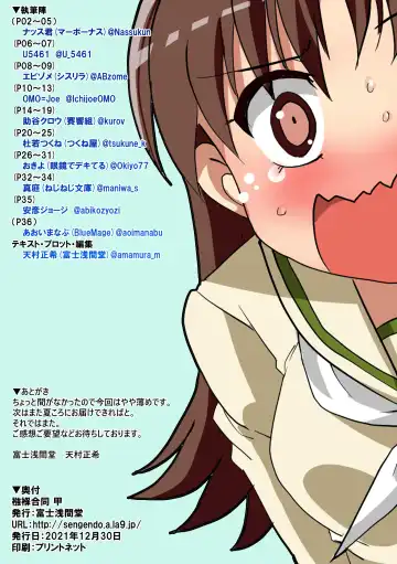 [Aoi Manabu - Okiyo - Sukeya Kurov] Omutsu Goudou Kou Fhentai - Page 37