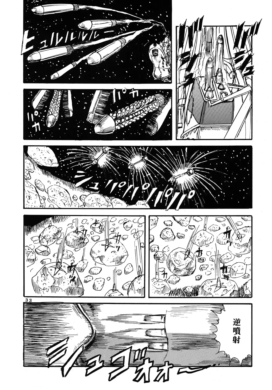 [Yamaura Shou] Youjinbou Otaku Matsuri 3 Fhentai.net - Page 32