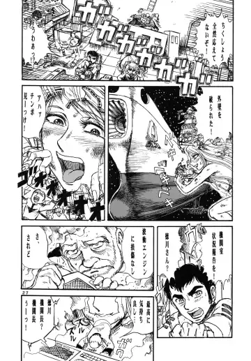 [Yamaura Shou] Youjinbou Otaku Matsuri 3 Fhentai.net - Page 26