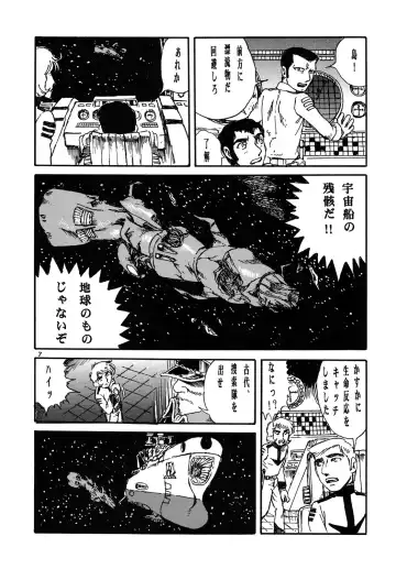 [Yamaura Shou] Youjinbou Otaku Matsuri 3 Fhentai.net - Page 6