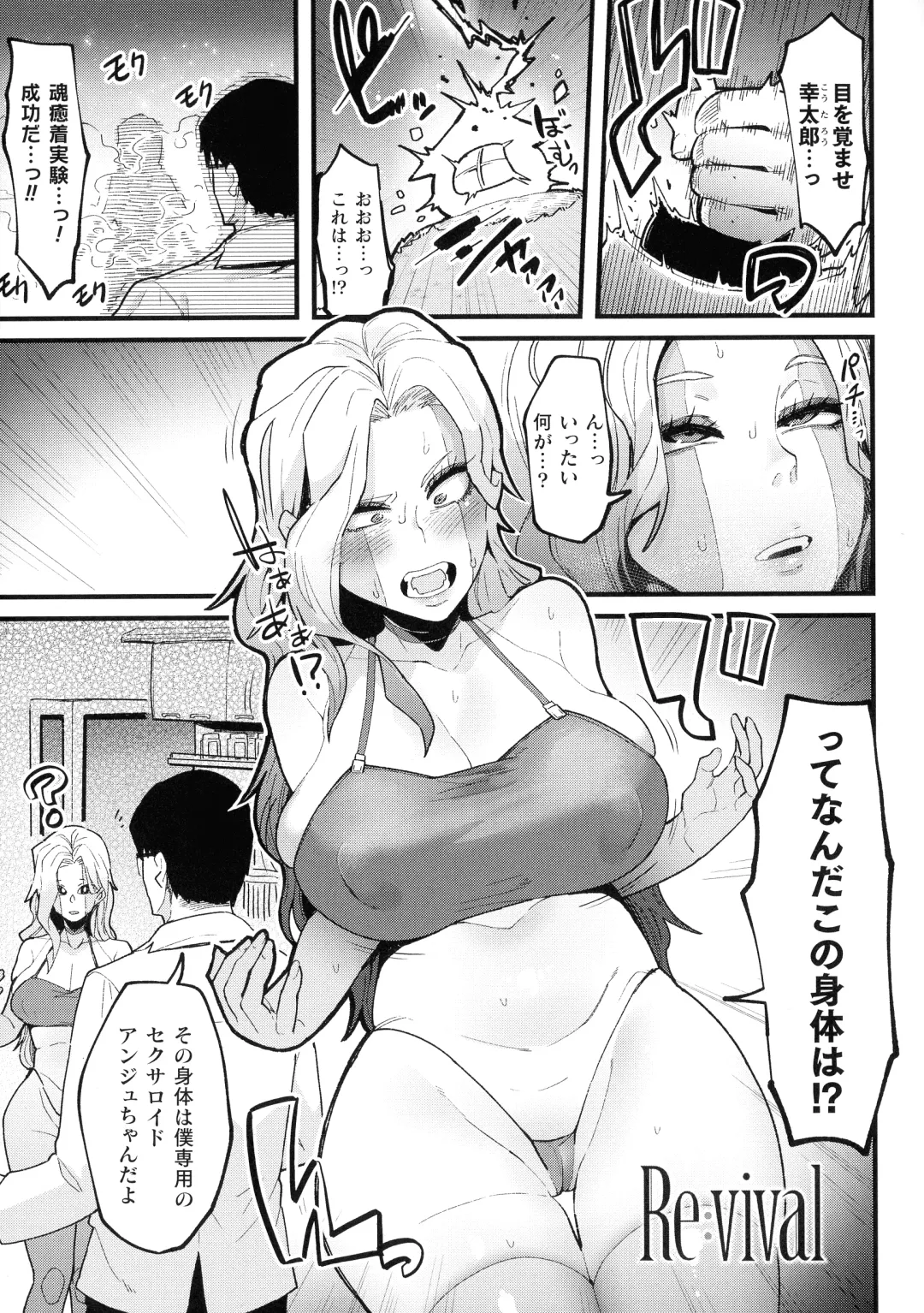 [Yonyon] Ijirare Body Fhentai.net - Page 105