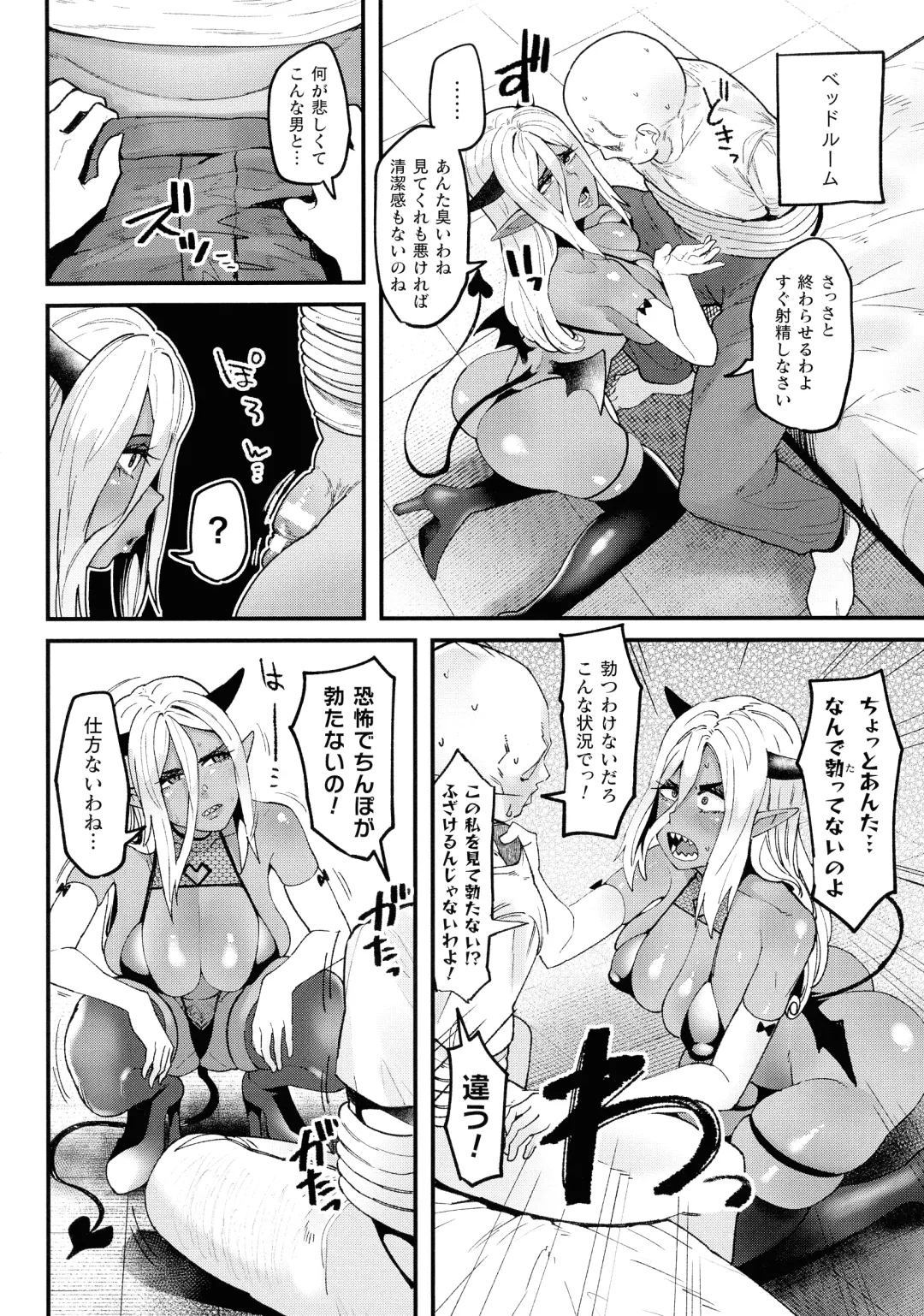 [Yonyon] Ijirare Body Fhentai.net - Page 132