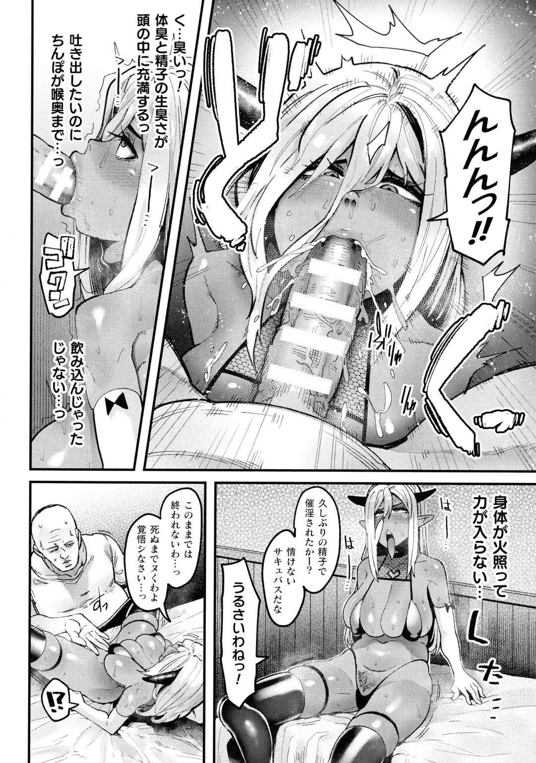 [Yonyon] Ijirare Body Fhentai.net - Page 138