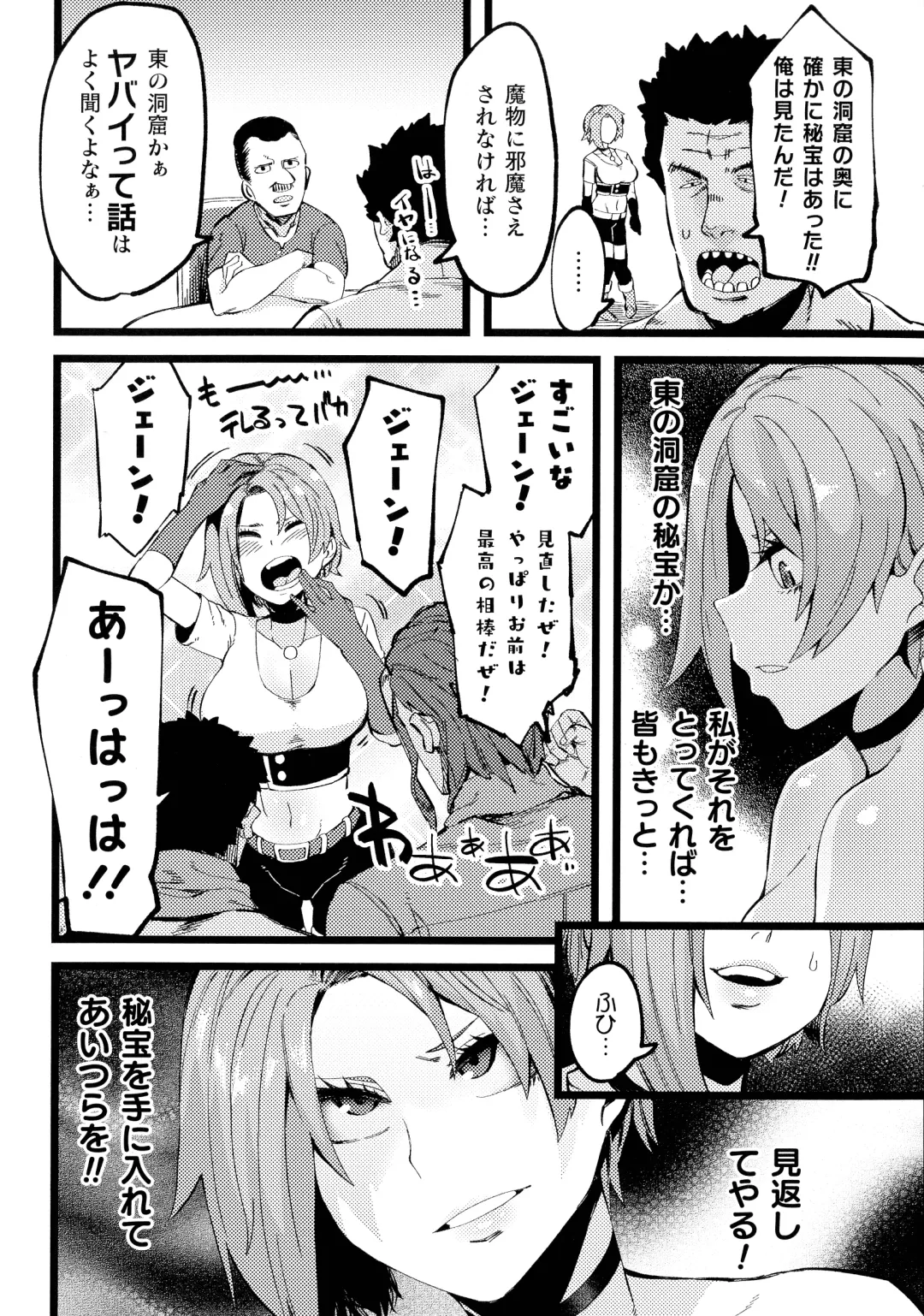 [Yonyon] Ijirare Body Fhentai.net - Page 156