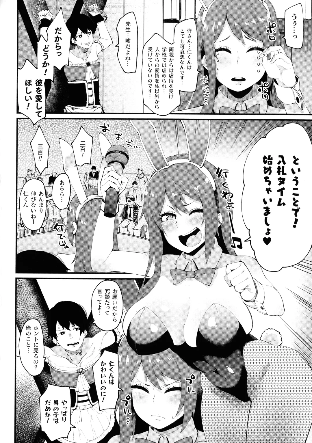 [Yonyon] Ijirare Body Fhentai.net - Page 28