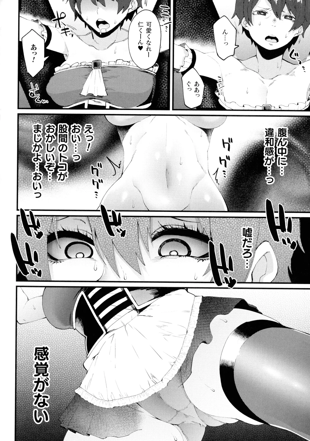 [Yonyon] Ijirare Body Fhentai.net - Page 30