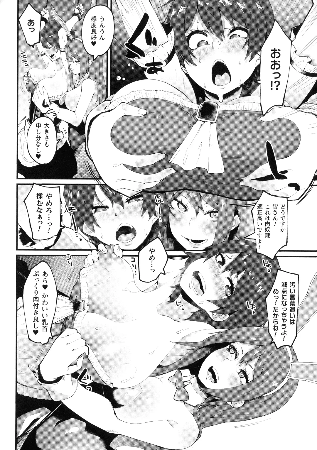 [Yonyon] Ijirare Body Fhentai.net - Page 32