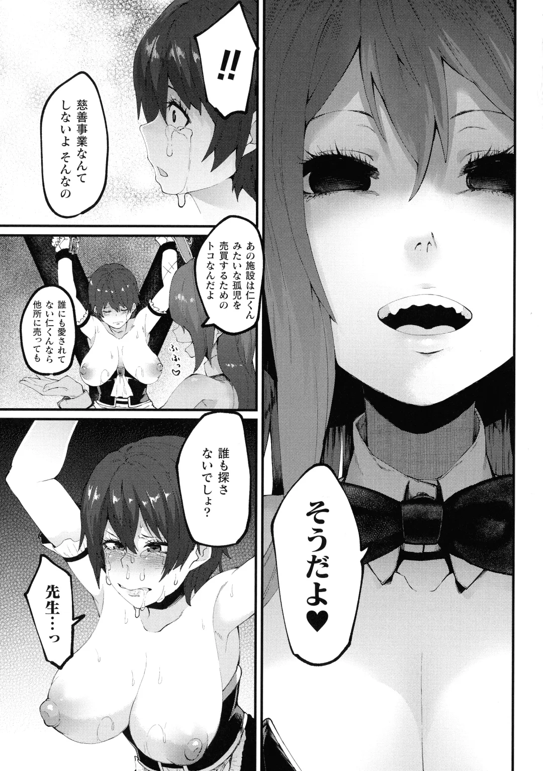 [Yonyon] Ijirare Body Fhentai.net - Page 35