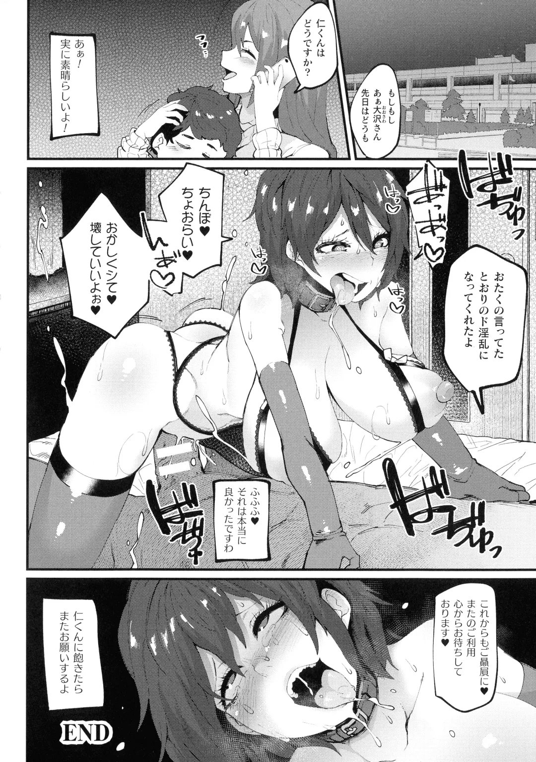 [Yonyon] Ijirare Body Fhentai.net - Page 48