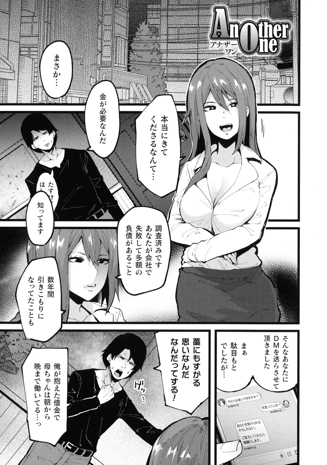 [Yonyon] Ijirare Body Fhentai.net - Page 49