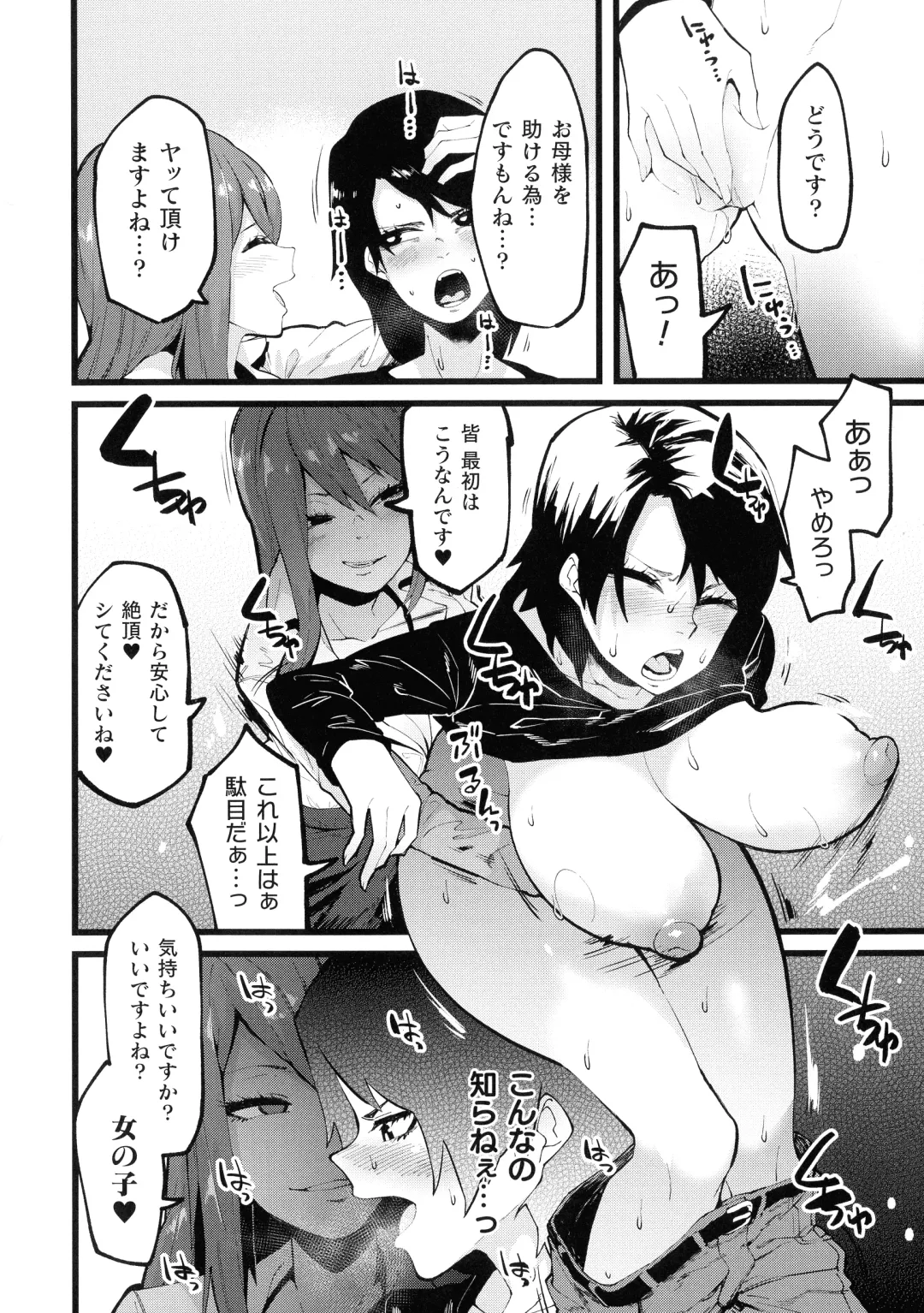 [Yonyon] Ijirare Body Fhentai.net - Page 52