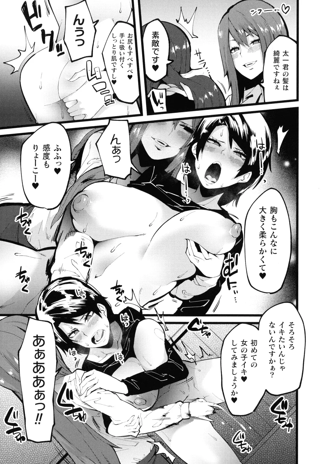 [Yonyon] Ijirare Body Fhentai.net - Page 53